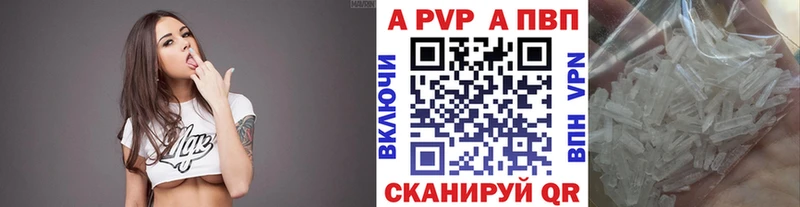 APVP VHQ Тырныауз