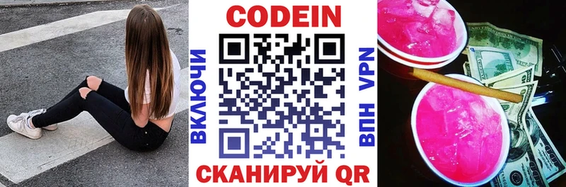 где продают наркотики мориарти официальный сайт KRAKEN ссылка Кодеин Purple Drank Тырныауз