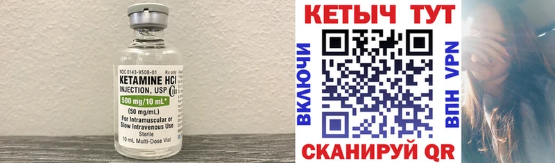 КЕТАМИН ketamine  Тырныауз 