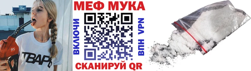 МЕФ мяу мяу  закладка  Тырныауз 